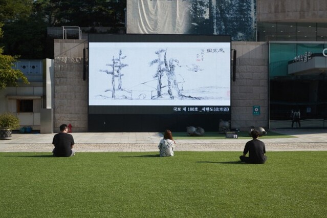 ▲ 예술의전당 광장시네마(서예박물관 앞 대형 LED스크린)에서 내방객들이 세한도를 관람하고 있다.ⓒ예술의전당