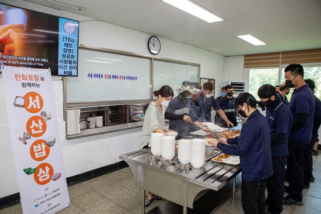 ▲ 한화토탈 고객사인 삼동산업 구내식당에서 서산 특산물로 만든 음식을 직원들에게 제공하는 모습. ⓒ한화토탈