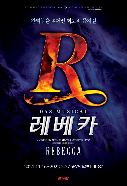 ▲ 뮤지컬 '레베카' 포스터.ⓒEMK뮤지컬컴퍼니