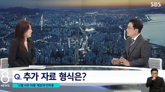 ▲ 지난 12일 조성은 씨와의 단독 인터뷰를 방송한 SBS 8시 뉴스. ⓒSBS 8시 뉴스 방송 화면 캡처