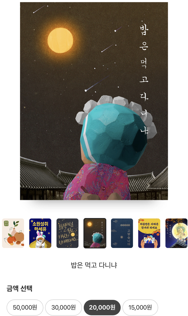 ▲ 배민 선물하기 ⓒ배달의민족