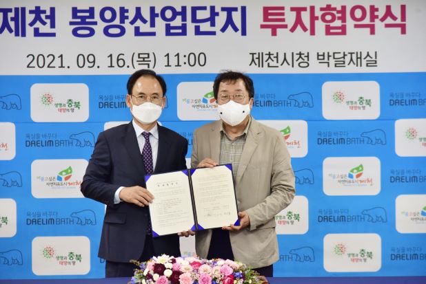 ▲ 제천시가 16일 대림비앤코㈜와 산업단지 공장증설 투자협약(MOU)을 가졌다.ⓒ제천시