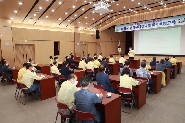 ▲ 예천군은 15일 오후 2시 군청 5층 대강당에서 김학동 예천군수를 비롯한 5급 이상 고위직 공무원들을 대상으로 4대 폭력(성희롱·성매매·성폭력·가정폭력) 예방교육을 했다.ⓒ예천군