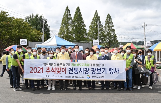 ▲ 경북교육청(교육감 임종식)은 16일 영덕 임시시장(구, 야성초등학교)에서 민족 고유의 명절 추석을 앞두고 지역사회에 온정을 나누고 지역경제 활성화를 위해 추석맞이 장보기 행사를 가졌다.ⓒ경북교육청