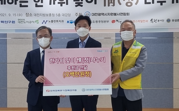 ▲ 한국전력 전력연구원은 지난 15일 노사합동으로 추석맞이 정(情) 나누기 봉사활동을 실시했다.ⓒ한국전력연구원