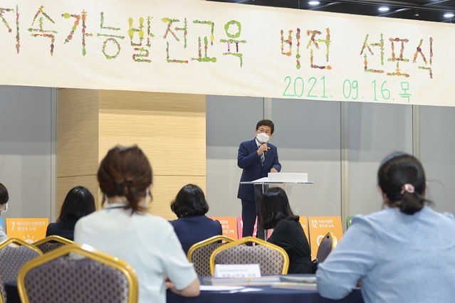 ▲ 최교진 세종교육감이 16일 오후 세종교육원 컨벤션홀에서 열린  ‘세종 지속가능발전교육 비전 선포식’에서 인사말을 하고 있다.ⓒ세종교육청