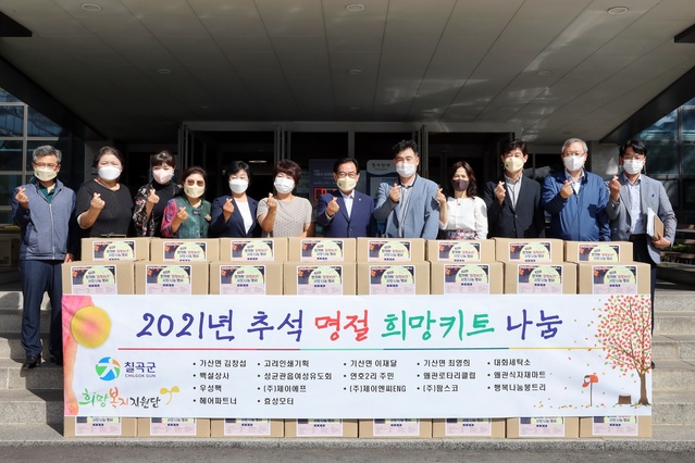 ▲ 칠곡군 희망복지지원담당은 지난 15일 관내 취약계층 100가구에 제수와 다양한 식료품으로 구성된 ‘추석 명절 희망키트’를 전달했다.ⓒ칠곡군