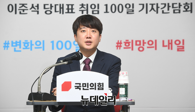 ▲ 이준석 국민의힘 대표가 17일 오전 서울 여의도 국민의힘 중앙당사에서 취임 100일 기자간담회를 하고 있다.ⓒ이종현 기자(사진=국회사진공동취재단)