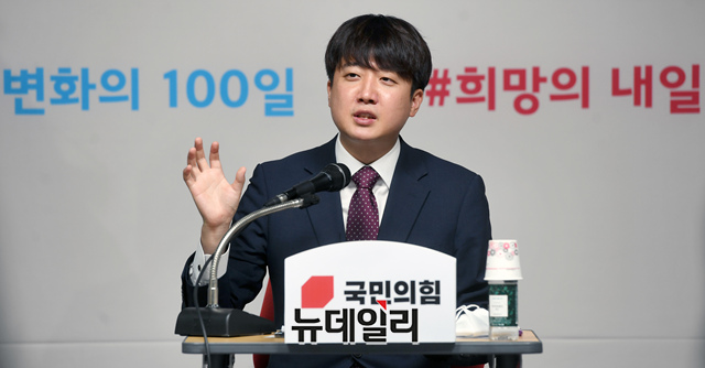 ▲ 이준석 국민의힘 대표가 17일 오전 서울 여의도 국민의힘 중앙당사에서 취임 100일 기자간담회를 하고 있다.ⓒ이종현 기자(사진=국회사진공동취재단)