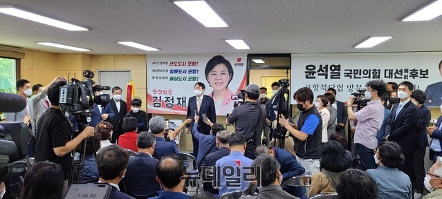 ▲ 윤석열 국민의힘 대선 경선후보가 17일 오후 2시 포항북구 당협을 찾아 당원들을 상대로 인사말을 하고 있다.ⓒ뉴데일리