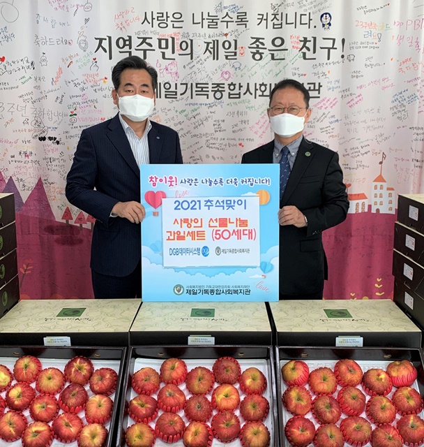 ▲ DGB데이터시스템이 홀로 추석 명절을 보내는 대구 지역 소외계층을 위한 따뜻한 사회공헌활동을 벌였다.(왼쪽부터 김상근 DGB데이터시스템 대표이사와 봉명훈 제일기독종합사회복지관 관장).ⓒDGB금융그룹