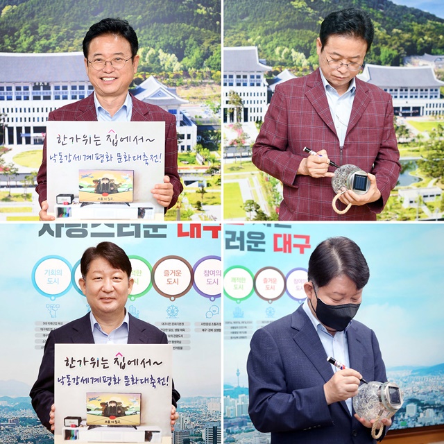 ▲ 이철우 지사와 권영진 시장은 ‘한가위는 집에서 낙동강세계평화 문화대축전’챌린지에 참가하고 6·25 전쟁당시 낙동강 방어선 전투에서 희생된 참전용사에게 감사 인사를 전하는 ‘평화 반디등’에 글을 남겼다.ⓒ칠곡군