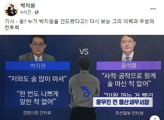 ▲ 박지원 국정원장이 자신의 페이스북에 공유한 딴지일보 기사. ⓒ박지원 원장 페이스북 캡쳐.