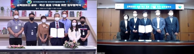 ▲ 대구미래교육연구원(원장 이희갑)은 9월 17일 한국과학기술정보연구원(이하 KISTI)과 교육 및 연구 협력 사업 강화를 위한 업무협력 협약을 체결했다.ⓒ대구시교육청