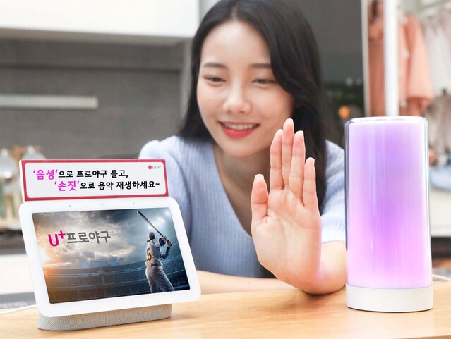 ▲ ⓒLG유플러스