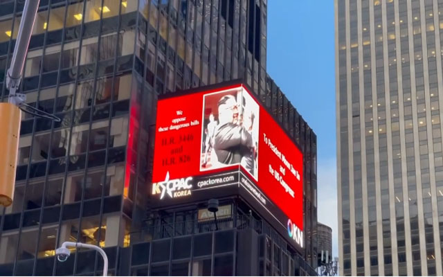 ▲ 한미우파연합단체 OKN이 뉴욕 타임스퀘어 전광판에 내건 광고. 18초 분량이다. ⓒ미국의 소리(VOA) 공유영상 캡쳐.