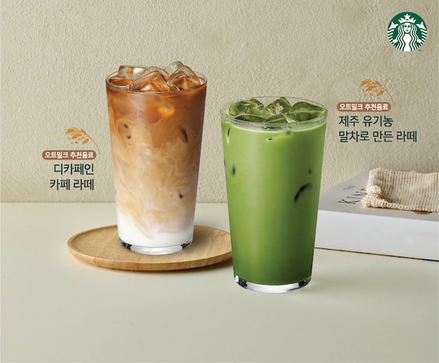 ▲ ⓒ스타벅스커피코리아