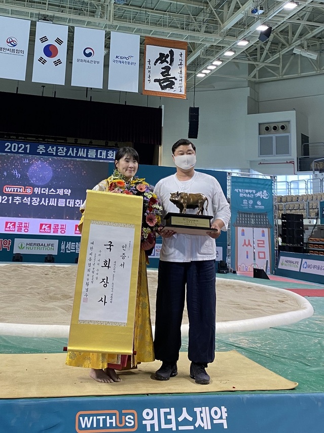 ▲ 충북 영동군청 여자 씨름단 소속인 임수정 선수가 지난 21일 태안군에서 열린 2021추석장사씨름대회에서 국화급 장사를 차지한 뒤 기념촬영을 하고 있다.ⓒ영동군