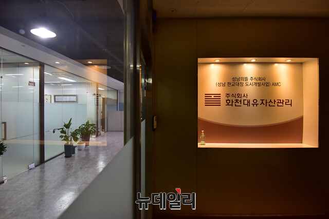 ▲ 지난 10일 본지가 찾은 경기도 성남시에 위치한 '화천대유' 사무실 모습. ⓒ강민석
