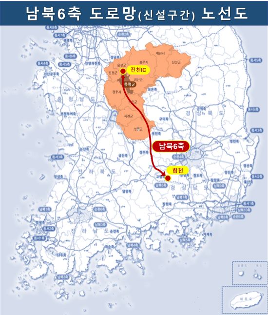 ▲ 제2차 국가도로망 종합계획 노선 남북6축 도로망(신설) 노선도.ⓒ증평군