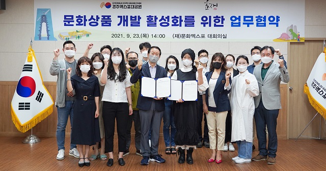 ▲ 경주엑스포대공원은 23일 문화디자이너 이효재와 한국 보자기 세계화를 위한 문화상품 개발 및 협력을 주요 내용으로 하는 업무협약을 체결했다.ⓒ경주엑스포