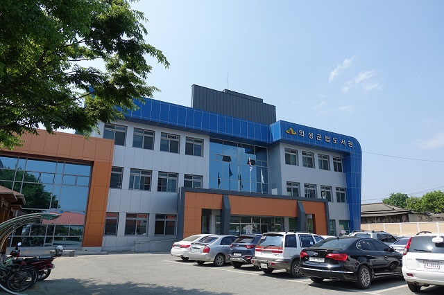 ▲ 의성군립도서관 전경.ⓒ의성군