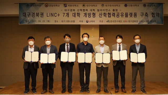 ▲ 대구‧경북권 LINC+ 사업 7개 대학이 23일 오후 4시, 대구그랜드호텔 5층 프라자홀에서 ‘대구·경북권 개방형 산학협력공유플랫폼 구축’을 위한 업무협약식을 가졌다.ⓒ계명대