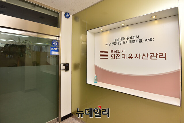 ▲ 지난 10일 본지가 찾은 경기도 성남시에 위치한 '화천대유' 사무실 모습. ⓒ강민석 기자