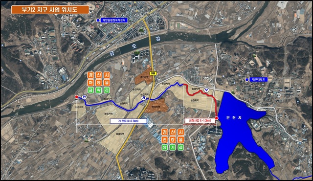 ▲ 경산시(시장 최영조)는 2022년도 신규 재해예방사업 지구에 부기2 자연 재해위험개선지구가 선정됐다.ⓒ경산시