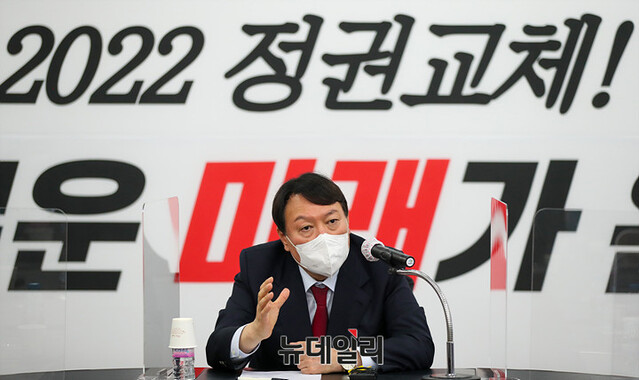 ▲ 윤석열 국민의힘 대선 예비후보 측이 