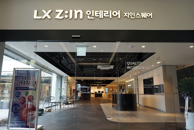 'LX ZIN 인테리어 지인스퀘어 갤러리아백화점 타임월드점'. ⓒLX하우시스