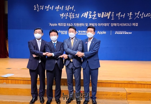 ▲ 왼쪽부터 김무환 포스텍 총장, 이철우 경북도지사, 윤구 애플코리아 사장, 이강덕 포항시장.ⓒ뉴데일리
