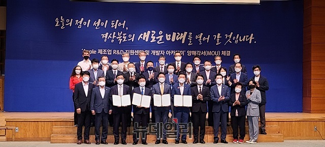 ▲ 맨 아래 왼쪽 두번째부터 김희수 경북도의회 부의장, 김무환 포스텍 총장, 이철우 경북도지사, 윤구 애플코리아 사장, 이강덕 포항시장, 김병욱 국회의원, 정해종 포항시의회 의장.ⓒ뉴데일리