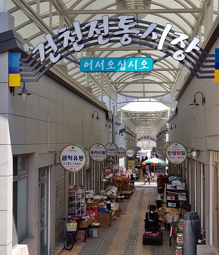 ▲ 경주시 건천시장 전경.ⓒ경주시