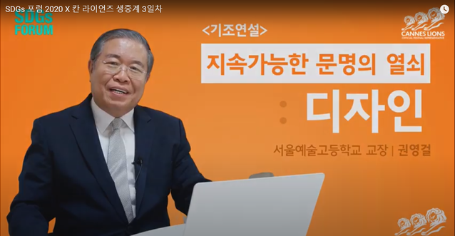 ▲ 권영걸 서울예술고등학교 교장. ⓒ뉴데일리DB