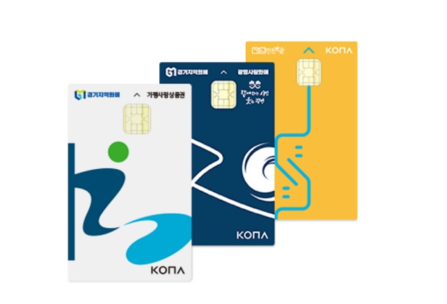 ▲ 카드형 경기지역화폐.ⓒ코나아이 홈페이지 캡처