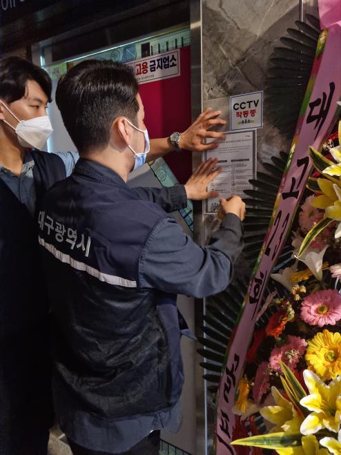 ▲ 대구시는 최근 서구, 달성군 소재 외국인 유흥시설에서 집단감염이 발생함에 따라 확산 차단을 위해 24일부터 3일간 소비자식품위생감시원, 대구지방경찰청과 특별 합동단속을 실시해 방역수칙을 위반한 외국인 전용 유흥시설 2개소를 적발했다.ⓒ대구시