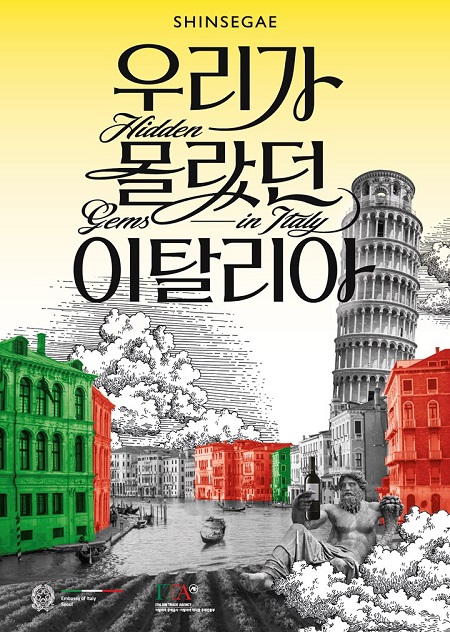 ▲ ⓒ신세계백화점