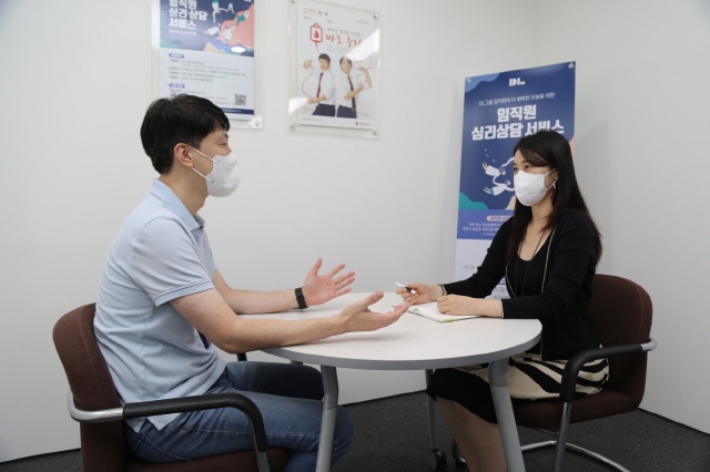 ▲ 한 임직원이 전문 심리상담사에게 상담을 받고 있는 모습. ⓒ DL그룹