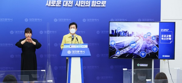 허태정 대전시장이 28일 시정브리핑을 통해  대전교통공사 설립 중심‘공공교통 혁신전략’발표하고 있다.ⓒ대전시