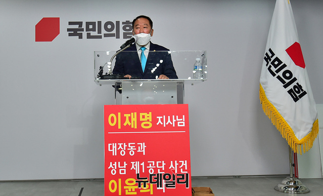 ▲ 성남 지역 시민단체 성남시청감시연대 이윤희 대표가 28일 서울 영등포구 국민의힘 중앙당사에서 대장동 개발사업 의혹 관련해 기자회견을 하고 있다.ⓒ정상윤 기자