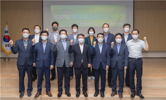 ▲ 이승우 남부발전사장(앞줄 왼쪽 네 번째)과 EPRI International 조재수 한국법인장(앞줄 왼쪽 다섯 번째)이 27일 ‘KOSPO 제1차 탄소중립 정책포럼’을 마치고 기념촬영을 하고 있다. ⓒ남부발전 제공