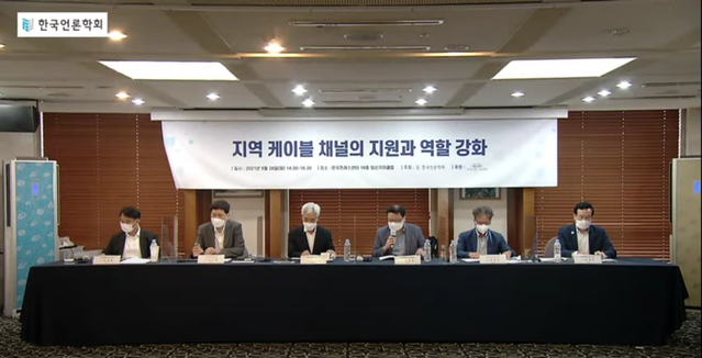 ▲ 세미나 유튜브 화면 캡쳐 ⓒ한국언론학회