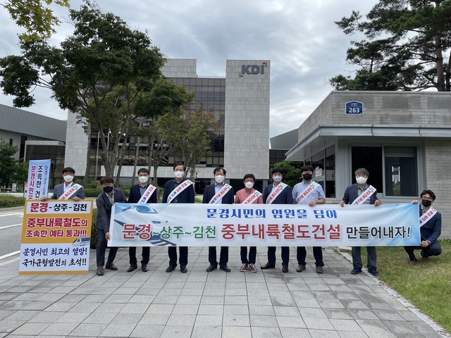 ▲ 고우현 의장과 박영서 도의원은 28일 세종시 한국개발연구원 정문 앞에서 문경-김천간 철도 노선 연결을 촉구했다.ⓒ경북도의회