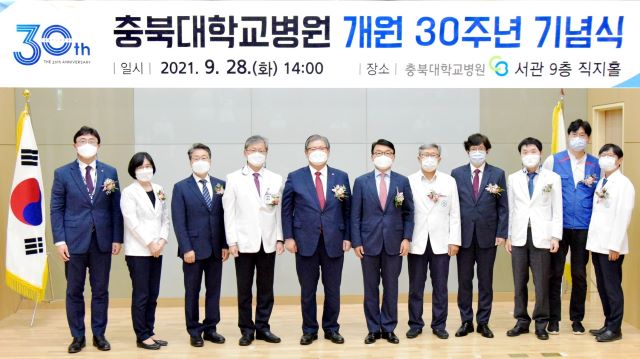 ▲ (좌측부터) 최영철 사무국장, 김혜영 개원 30주년 기념 추진위원장, 김원섭 의과대학장, 최영석 병원장, 김수갑 총장, 조명찬 13대 병원장, 한헌석 14대 병원장, 오두환 상임감사, 이기형 진료처장, 최재진 위원장, 한정호 기획조정실장.ⓒ충북대병원