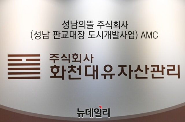 ▲ 경기 성남시 판교동에 위치한 성남의뜰과 화천대유자산관리 사무실. ⓒ뉴데일리DB