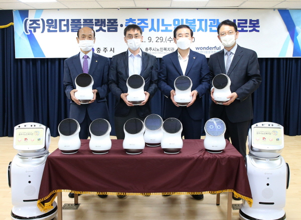 ▲ 사진 왼쪽부터 이상희 충주시 노인회장, 김웅 노인복지 관장, 조길형 충주시장, 정승화 ㈜원더풀 플랫폼 부사장이 29일 돌봄 로봇 다솜이 기탁식을 가졌다. ⓒ충주시