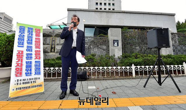 ▲ 이호승 전국철거민협의회중앙회(전철협) 상임대표가 29일 오전 대검찰청 앞에서 유동규 전 성남도시개발공사 사장 직무대행 등 3명을 고발하는 내용의 기자회견을 갖고 있다. ⓒ정상윤 기자