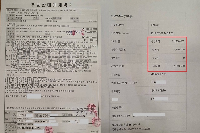 ▲ 윤석열 국민의힘 대선 경선후보 캠프가 공개한 부친 주택 계약서 및 중개수수료 영수증.ⓒ윤석열 캠프 제공