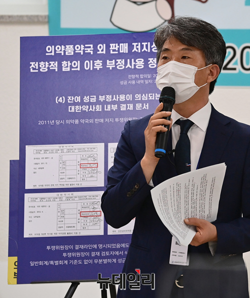 ▲ 29일 장동석 약사의미래를준비하는모임 회장이 서울 서초구 대한약사회관에서 기자회견을 열고 발언하고 있다. ⓒ정상윤 기자